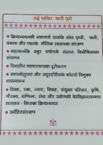 सङ्घे शक्ति कलौ युगे (Recommended) - Image 2