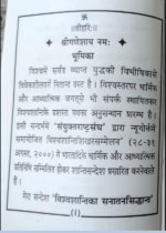 विश्वशान्तिका सनातन सिद्धान्त - Image 4