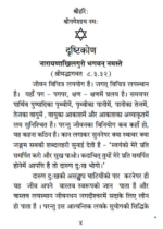 उद्गार - Image 4
