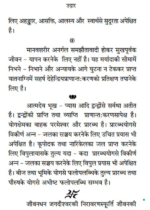 उद्गार - Image 3