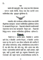 उद्गार - Image 2