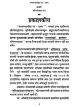 सनातन धर्म का रस रहस्य - Image 5