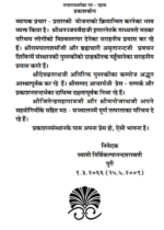 सनातन धर्म का रस रहस्य - Image 4