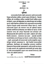 सनातन धर्म का रस रहस्य - Image 3
