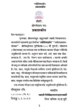 ज्योतिष दर्शन - Image 3