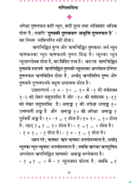 गणितादित्य - Image 3