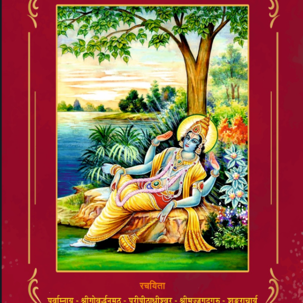 विकाश विमर्श