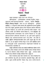 विकाश विमर्श - Image 5