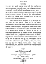 विकाश विमर्श - Image 4