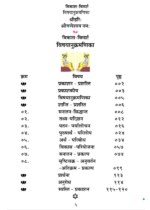 विकाश विमर्श - Image 3