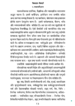 विकाश विमर्श - Image 2