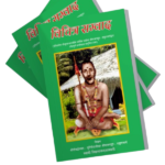 विचित्र सम्वाद