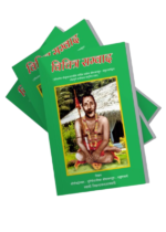 विचित्र सम्वाद