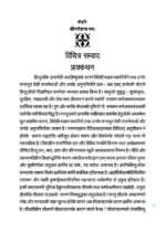 विचित्र सम्वाद - Image 4