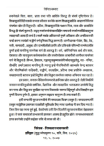 विचित्र सम्वाद - Image 3