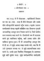 गीता गुह्यम् - Image 3