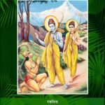 सेव्य-सेवक-सेवा-स्वरूप-विमर्श