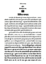 विचित्र सम्वाद - Image 2