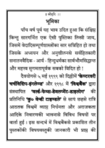 सुखमय जीवनका सनातन सिद्धान्त - Image 2