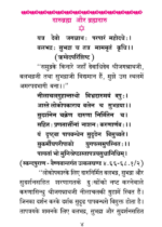दारुब्रह्म और ब्रह्मदारु (हिन्दी) - Image 2