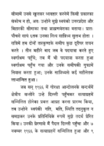 गीता गुह्यम् - Image 2
