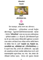 नीति सावित्री - Image 5