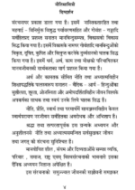 नीति सावित्री - Image 4