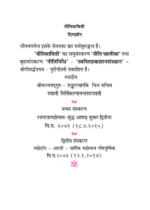 नीति सावित्री - Image 3