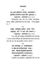 नीति सावित्री - Image 2