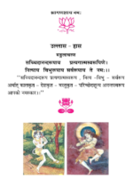 उल्लास हास - Image 2