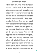 कुम्भ पर्व की दिशा और दशा - Image 3