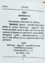 दुर्गास्तोत्रम् - Image 4