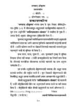 भगवान् श्रीकृष्ण - Image 2