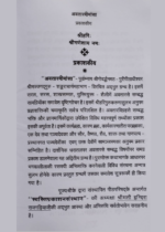 अवतार मीमांसा - Image 3