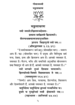 गीताजयन्ती - Image 3