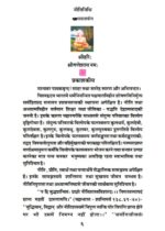 नीति निधि (Recommended) - Image 5