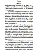 नीति निधि (Recommended) - Image 4