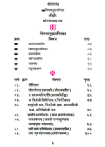 नीति निधि (Recommended) - Image 3