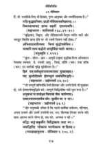 नीति निधि (Recommended) - Image 2