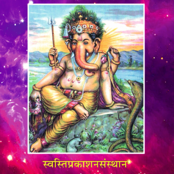 प्रार्थना और जयघोष (Recommended)