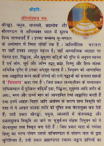 त्रिपथगा - Image 2