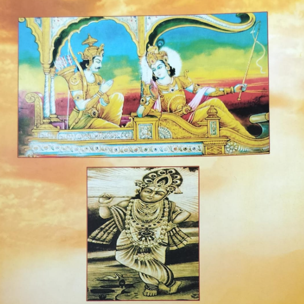 गीता सारः