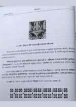गीता सारः - Image 2