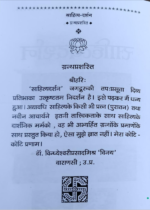 साहित्य दर्शन - Image 4
