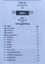 साहित्य दर्शन - Image 3
