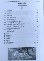 साहित्य दर्शन - Image 2