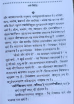 धर्मसिद्धि - Image 2