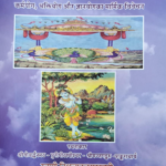 गीतोक्त त्रियोग