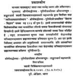 वेदान्त विज्ञान - Image 8