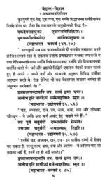 वेदान्त विज्ञान - Image 4